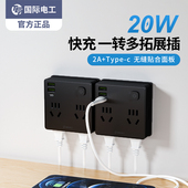 86型多功能魔方插座转换器一转多孔拓展扩展插头排插家用USB快充