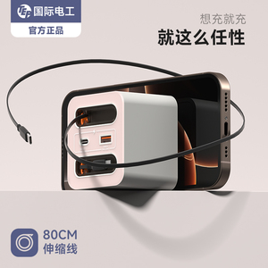 20W氮化镓充电器自带伸缩线PD快充魔方插座适用苹果华为小米充电