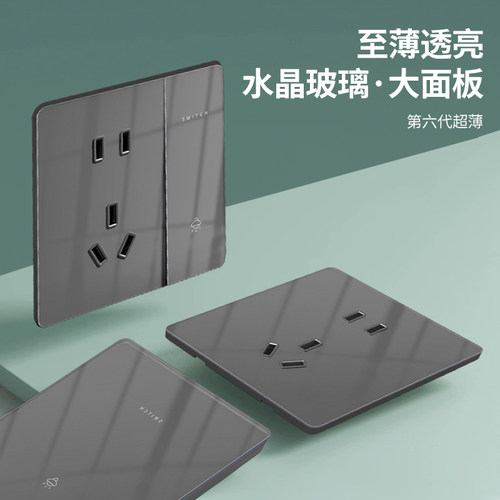 纤薄美学灰色有机玻璃开关