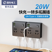 86型超薄插座转换器多功能一转多扩展排插转换插头家用USB快充20W
