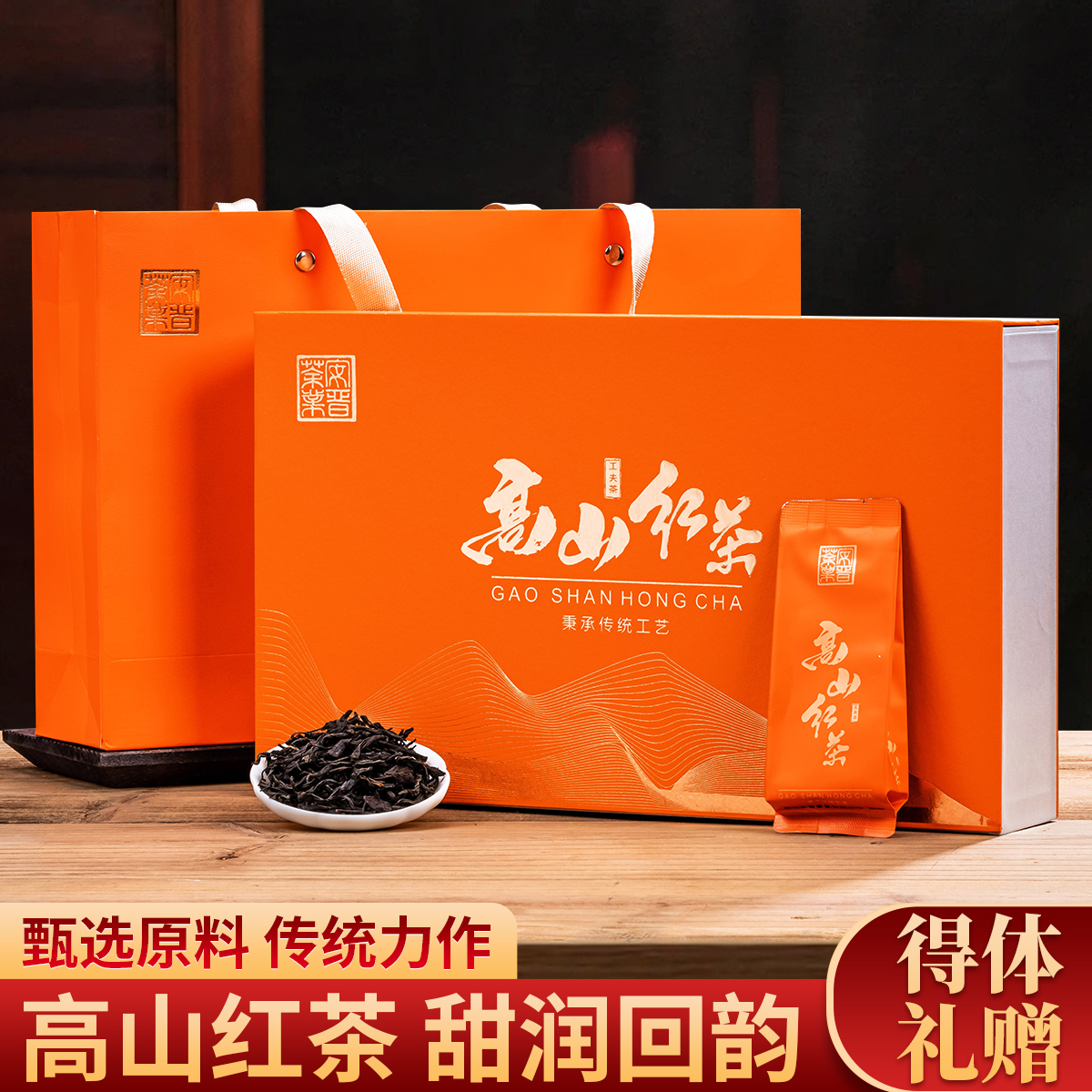 连年香坦洋工夫红茶礼盒装金牡丹