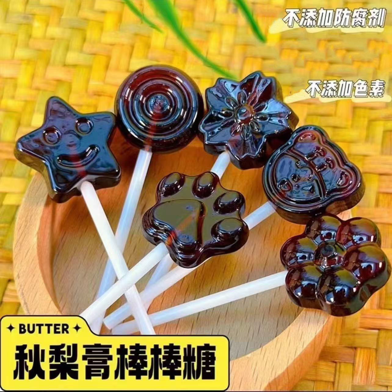 秋梨膏棒棒糖独立包装