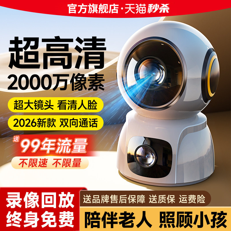 全彩夜视摄影机家用室内监视器360度手机远程高清智能监视摄影机