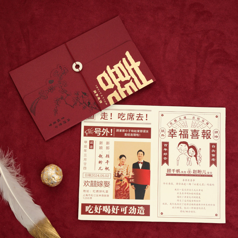 2025新款请柬网红高级感结婚婚礼喜帖打印定制邀请函中式中国风,节庆用品/礼品,请柬,淘宝优惠券,粉丝福利购,淘宝优惠卷