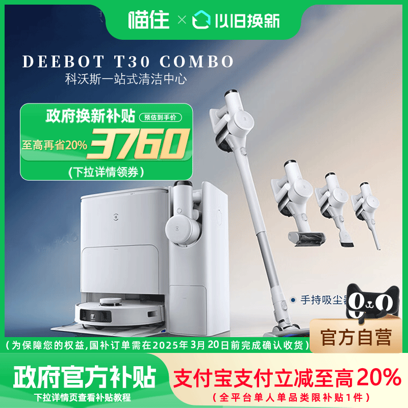 T30 COMBO ˮ��� һվʽ�������T30 COMBO����˹