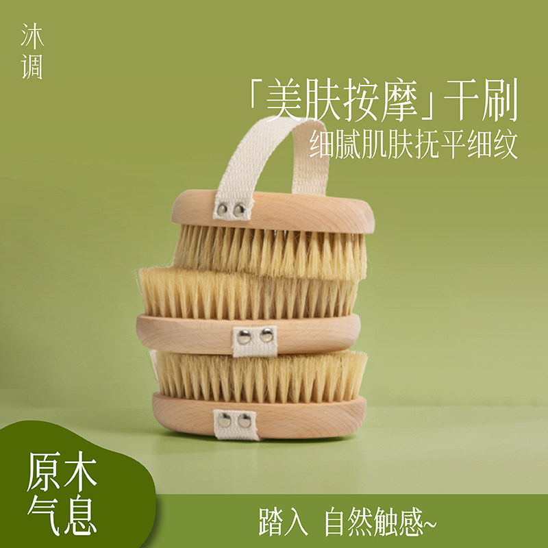猪鬃毛干刷洗完澡擦身体私人按摩师舒缓肌肉身体刷脂肪美体神器