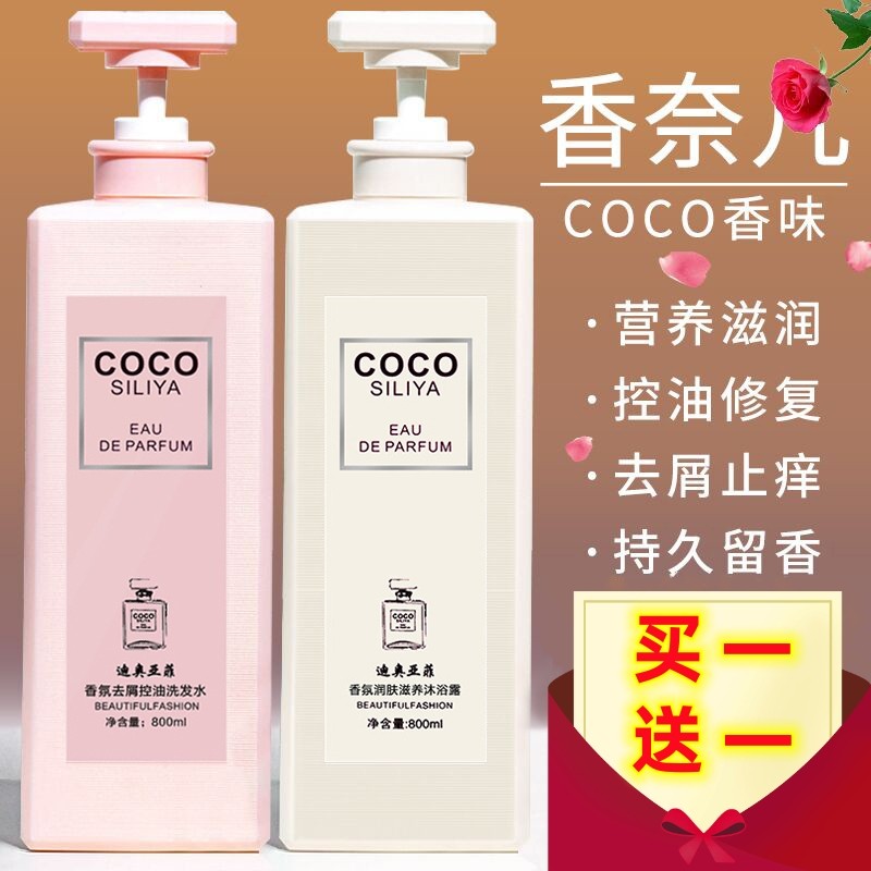 SILIYA香水型洗发水沐浴露护发素套装持久留香72小时香大容量男女,美发护发/假发,洗发水,淘宝优惠券,粉丝福利购,淘宝优惠卷