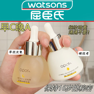 爆款早c晚a组合vc精华液抗皱视黄醇原液抗衰老补水保湿美白正品