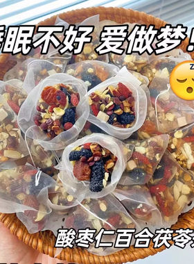 酸枣仁百合茯苓睡眠茶养生茶助质量差安失睡神多梦正品