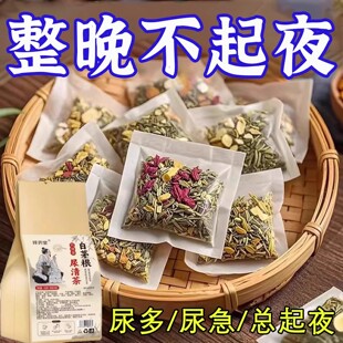 【长期夜尿多 起夜频繁】白茅根黑果枸杞桑葚决明子蒲公英花草茶