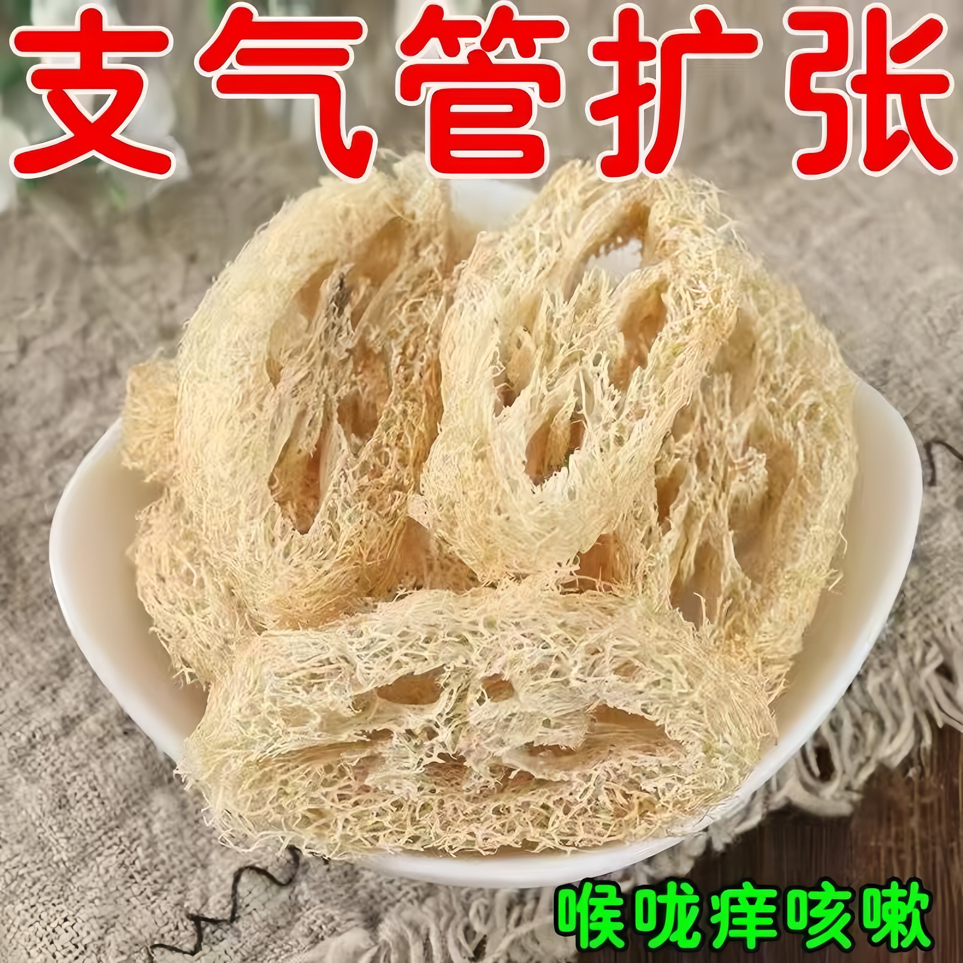 【民间土方】支气管炎哮喘特用茶急慢性清肺养肺干咳止咳养生的茶