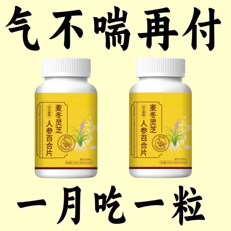 【一动就喘】长期喘上不来气心慌气喘上楼喘走路大喘气鱼腥草含片