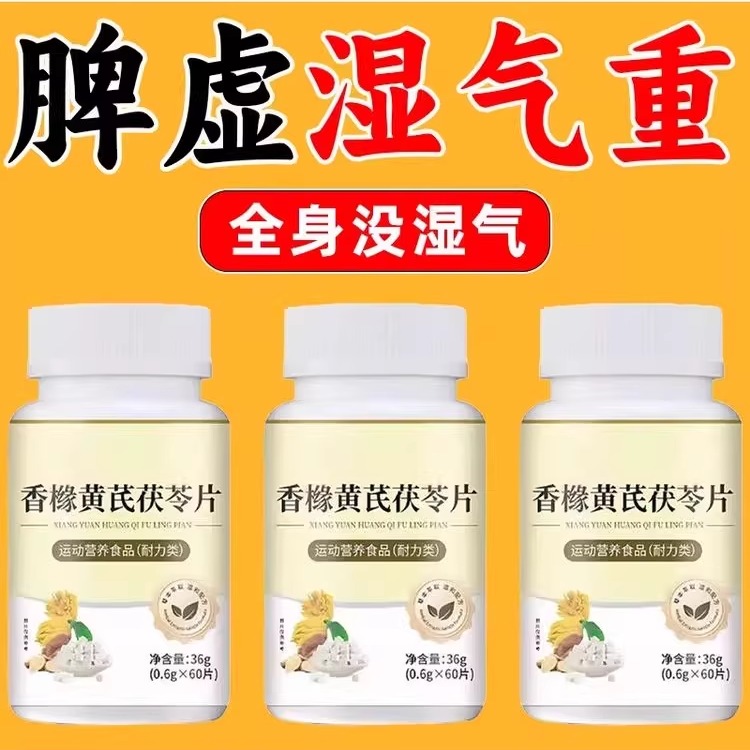 湿热体质调理男女肝火旺盛湿气重丸非排湿毒去祛茶排体内湿寒肝火