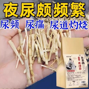 【长期夜尿多 起夜频繁】白茅根黑果枸杞桑葚决明子蒲公英花草茶