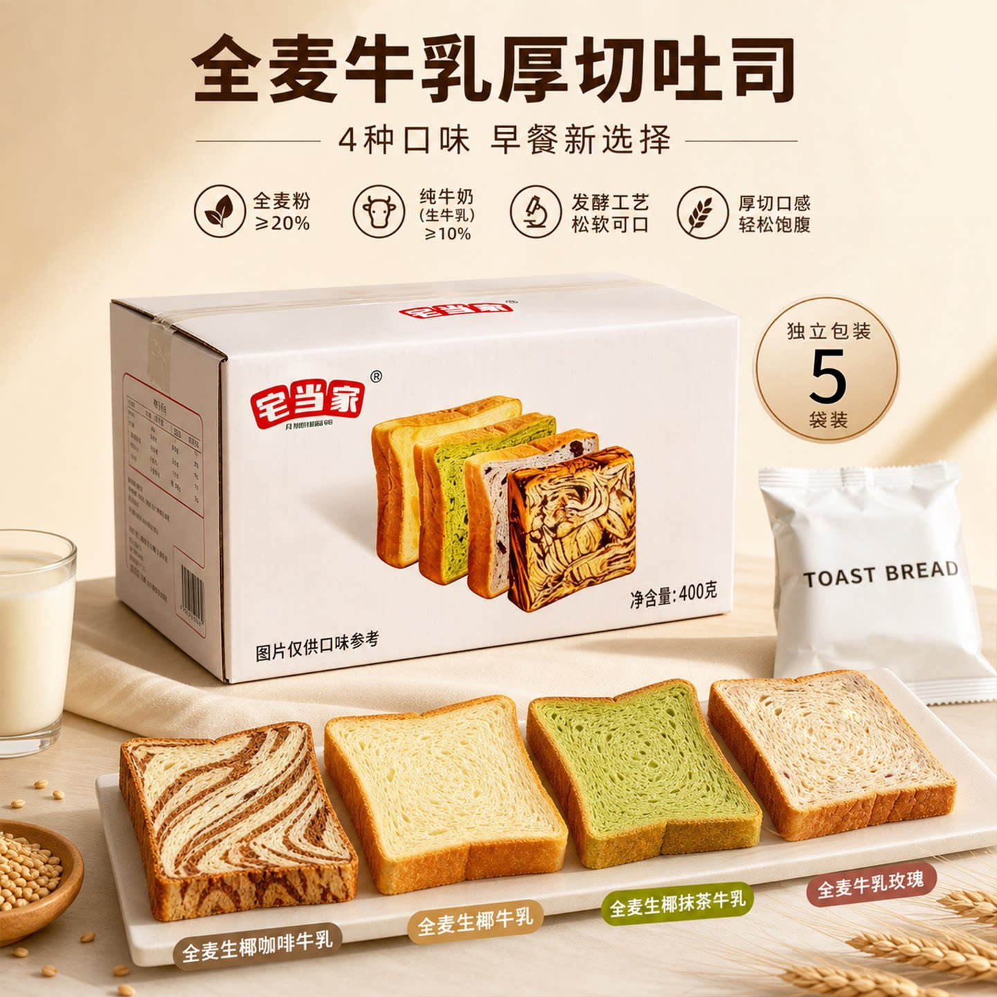 宅当家厚切全麦牛乳吐司手撕面包