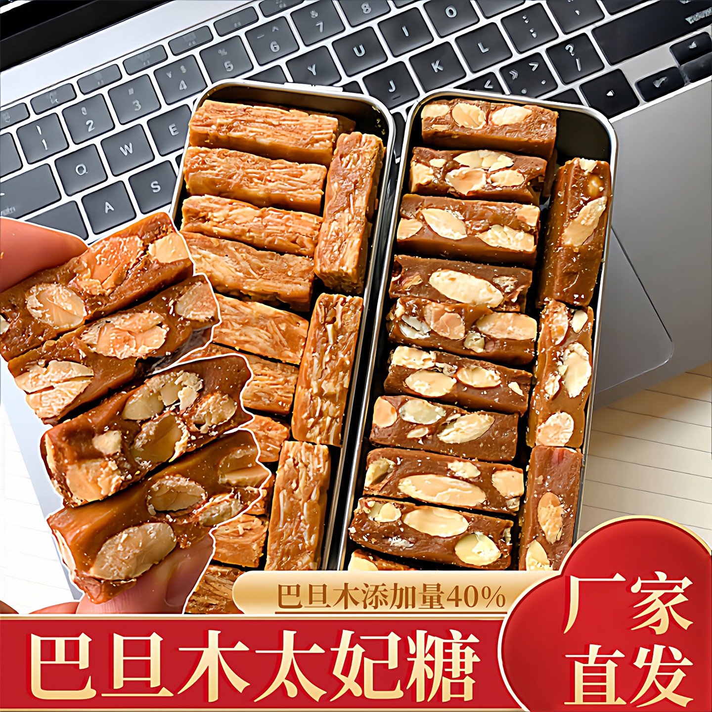 巴旦木海盐太妃糖夹心奶糖