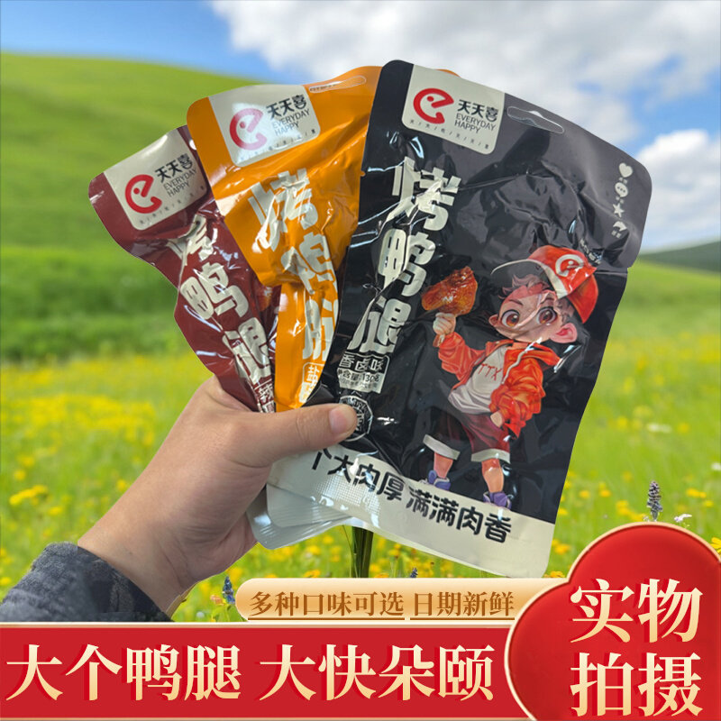 天天喜鸭腿130g烤鸭腿