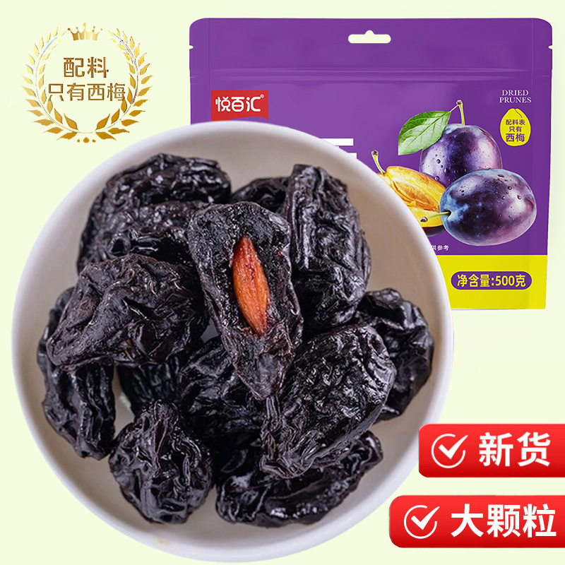 喀什新疆鲜果西梅干肉配料表干净