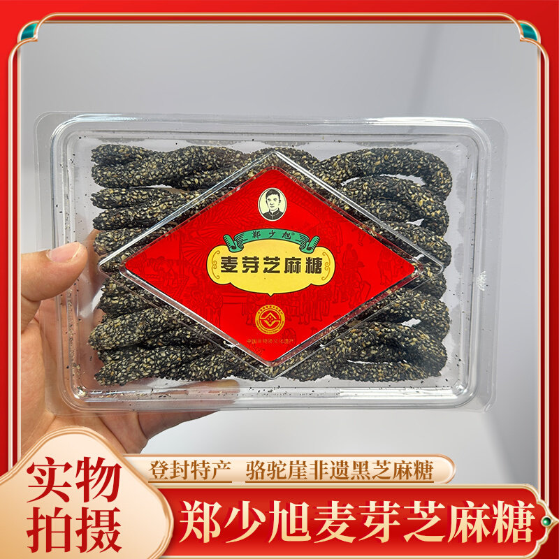 河南登封郑少旭非遗麦芽芝麻糖