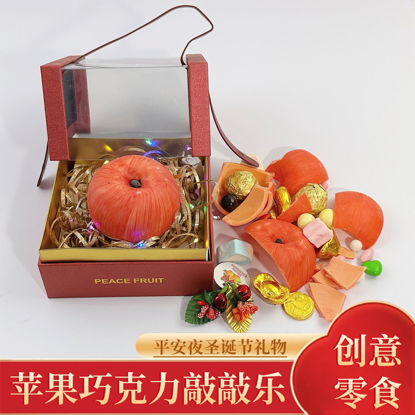 平安夜圣诞节苹果巧克力