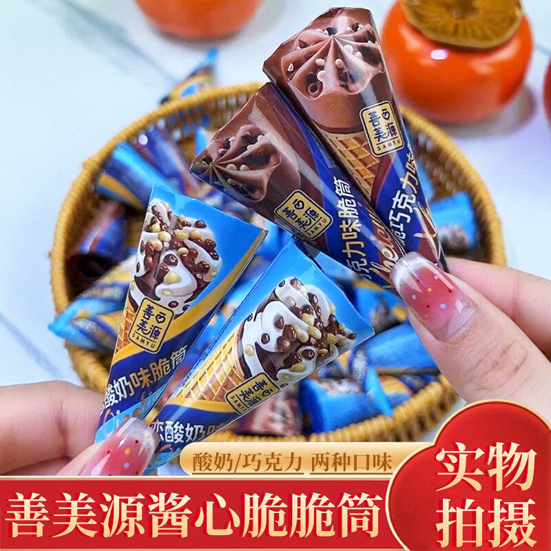 善美源巧克力味脆脆筒酸奶味酱心甜筒夹心儿童小零食旗舰店食品