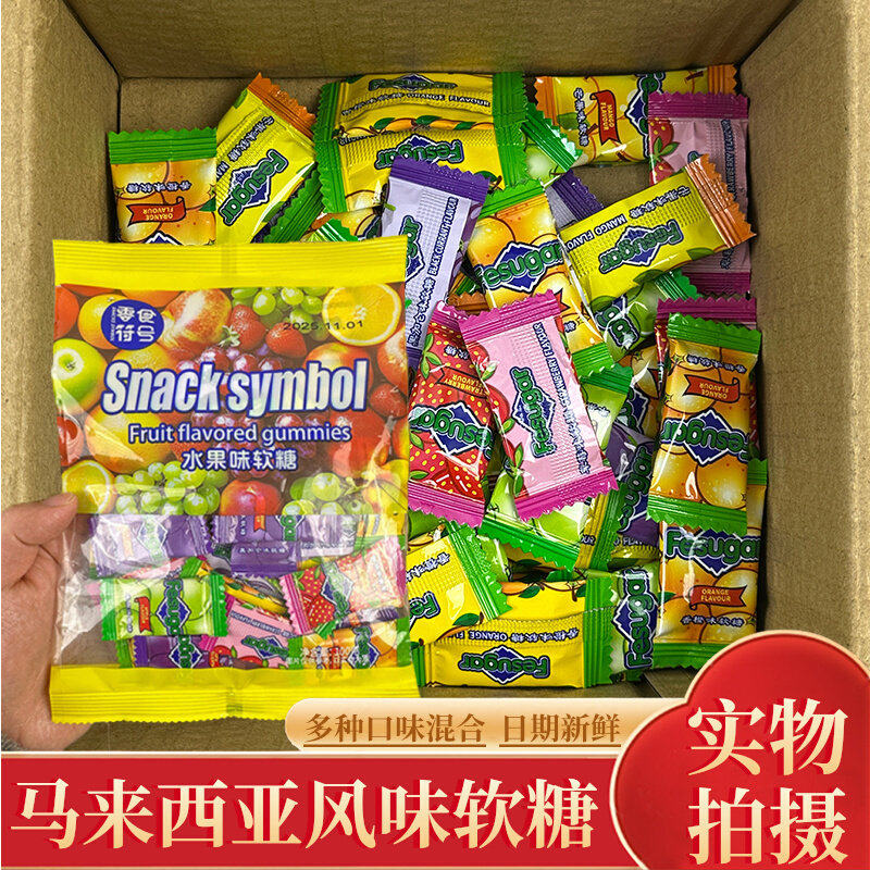 马来西亚风味水果软糖缤纷混合水果软糖芒果瑞士糖果汁糖果零食,零食/坚果/特产,软糖/果味糖/凝胶糖果,淘宝优惠券,粉丝福利购,淘宝优惠卷