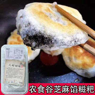 少油慢煎临安手工麻糍360g*2盒