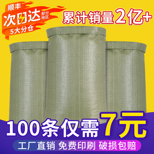 编织袋蛇皮袋尼龙袋口袋搬家加厚大容量快递麻袋装修建筑垃圾袋子