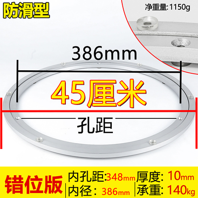 速发45cm餐桌转盘轴承圆桌转盘桌子玻璃实木大理石旋转转轴底座