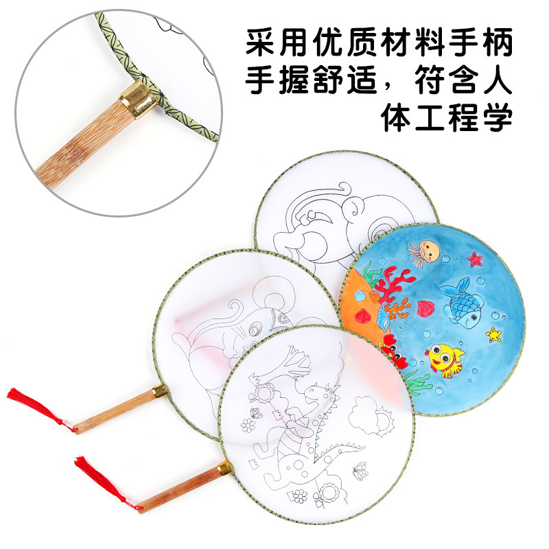 速发空白团扇材料包 儿童白色手工圆绘画手绘扇面画宫扇套装盒装