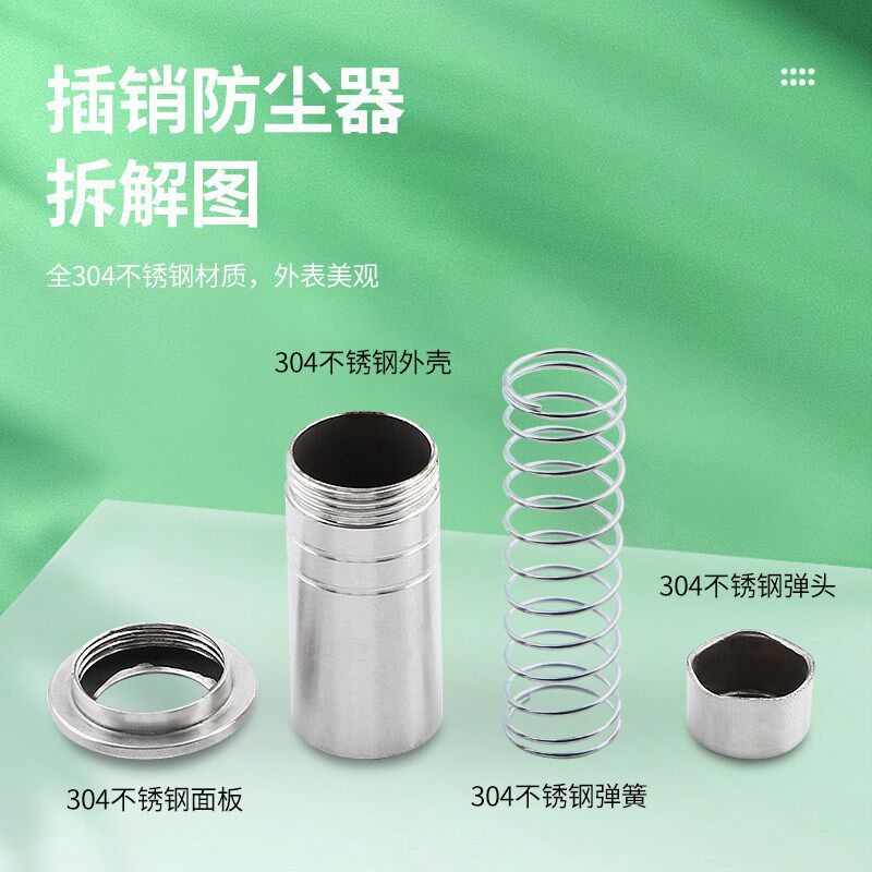 速发04不锈钢插销防尘器防盗门插销防尘盖暗装门栓地塞子母门插销