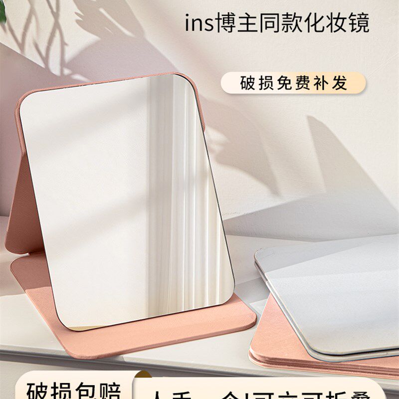 速发折叠镜子化妆镜随家便携舍用学生宿身办公室台式桌面可立梳妆