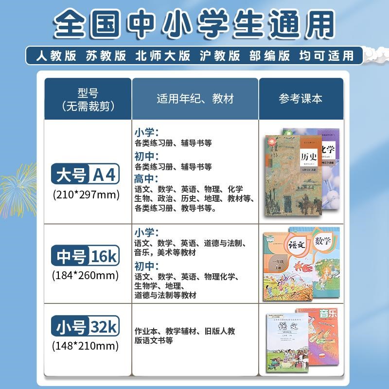 速发书皮自粘透明磨砂包书皮纸书膜书套16k保护套a4课本/b5作业本
