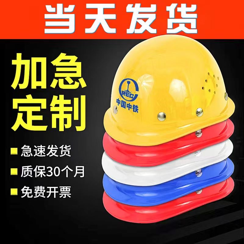 速发中工安全帽蓝色黄国红色玻璃钢中建工地监理国标施色建筑员男