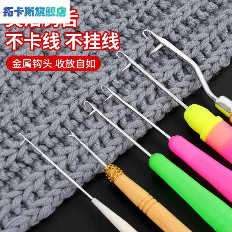 速发带舌钩针编织工具全套小钩毛衣毛线修补针超细舌头勾针缝补神