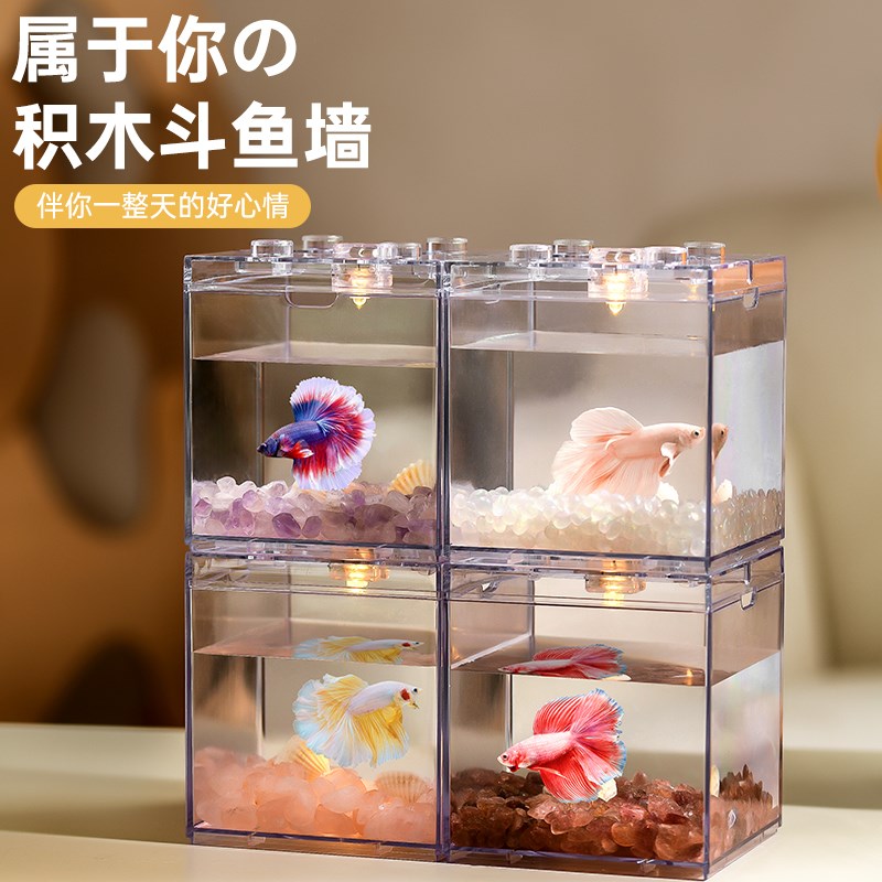 速发旋转积木盒斗鱼适用亚克力透明缸家用桌面水晶装饰造景全套