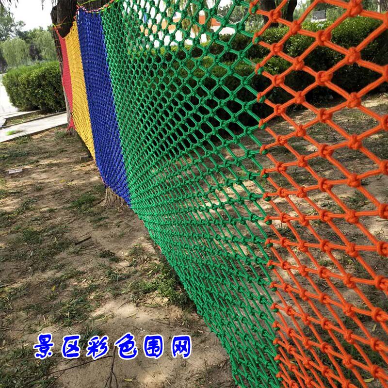 速发彩色安全网吊顶家用网子台楼梯隔离网防坠网各种尺寸挂衣网