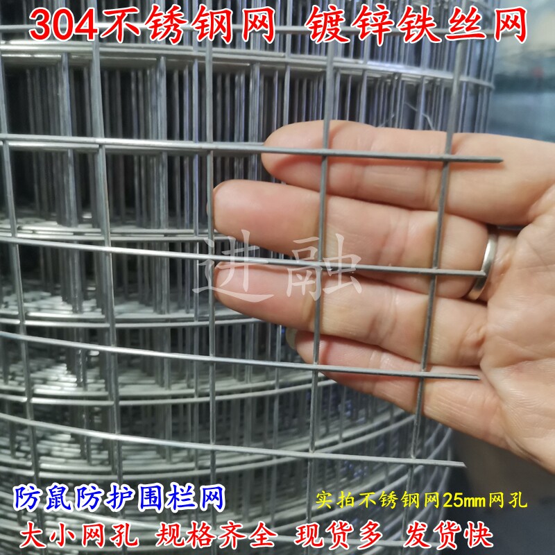 速发包邮04不锈钢丝网镀锌电焊焊接防鼠台多肉防护网格25mm孔