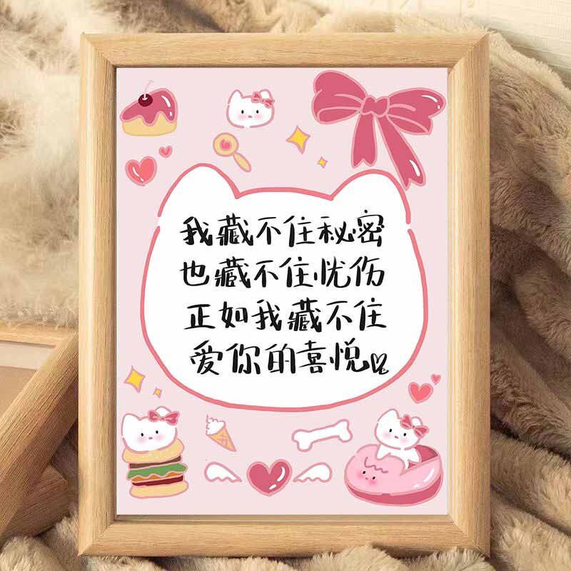 速发线条小狗手写情书治愈系文字相框摆台情侣房间装饰画送朋友礼