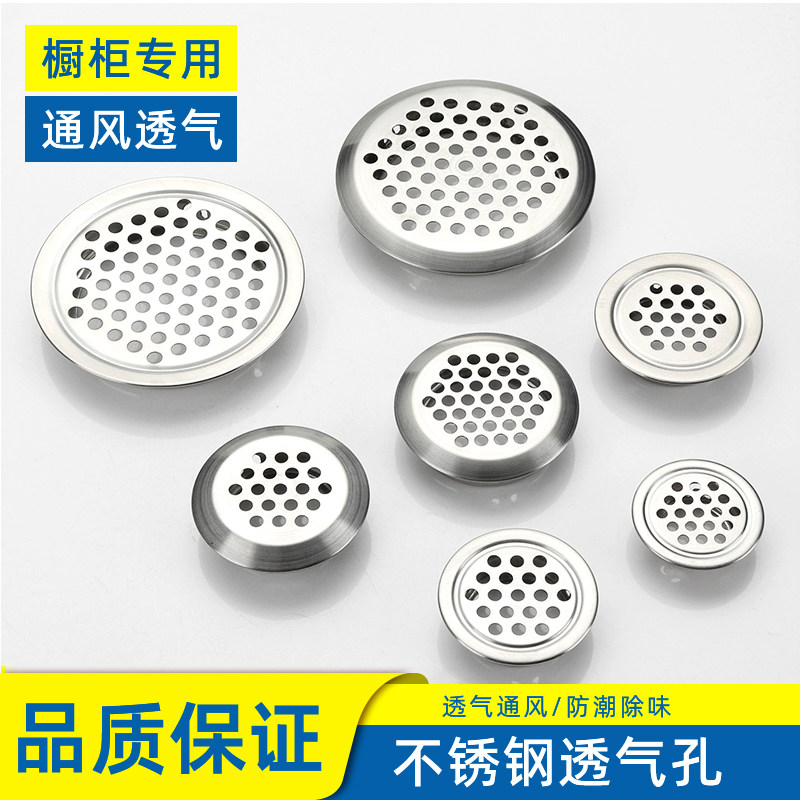 速发装饰盖鞋柜孔气孔衣盖散热柜门孔柜不锈钢透气孔橱柜通风排透
