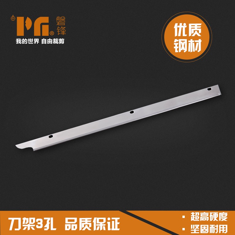 速发大洋/伊士曼裁 机/裁布机壳片 护刀架剪刀片夹 刀衬 刀鞘