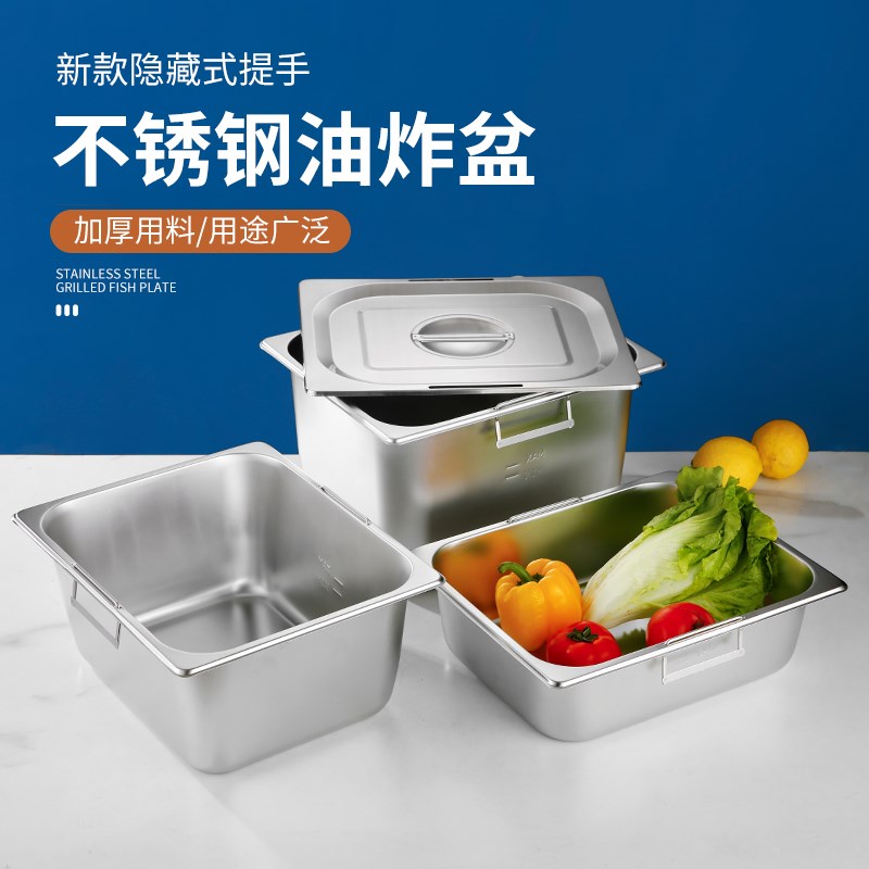 速发04不锈盒分长方形提手份数盆带盖双耳方盆盆数盘快餐车钢餐盆