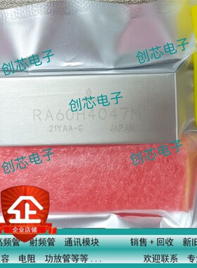 速发高频管 M67781L M57710-A  射频微波器 高功率 通讯模块