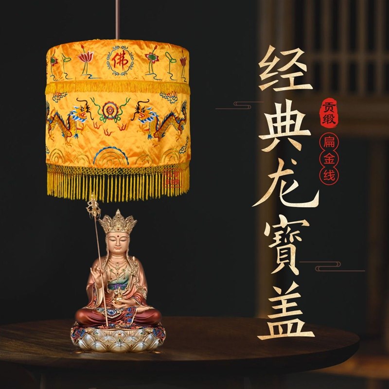 速发精品刺绣龙宝盖双龙黄罗伞华盖刺绣法会道院道观用品家用装饰