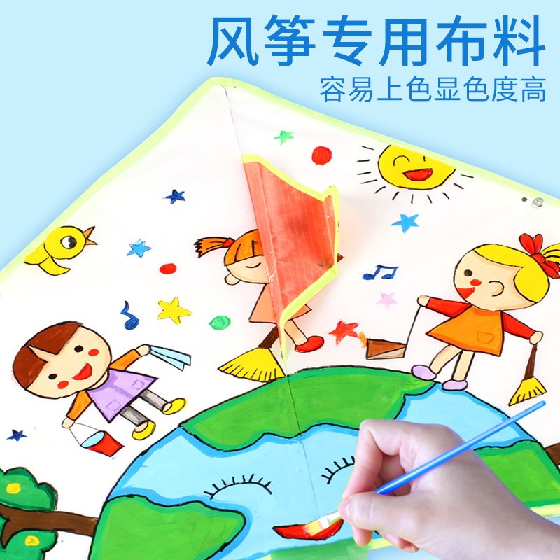 速发幼儿园手工制作材料包大班手工风筝制作蝴蝶恐龙填色教学画画