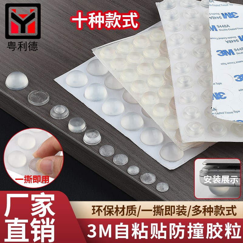 速发包邮橱柜门防撞粒家具胶胶透防自粘式防撞垫缓冲消声明撞碰橡