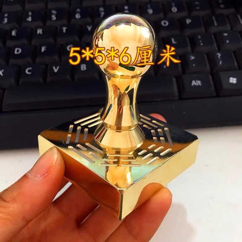 速发道家铜印 140号九天玄敕令 纯铜印章法印5公分单面印送底座印