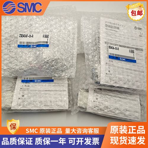 速发C 数显压力开关真空负压表ISE40A/ZSE40A-01-R ZSE40-01-S/T