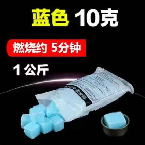 速发酒店用固体酒精块耐烧燃料家用小火锅炉固态酒精蜡烧烤酒精膏