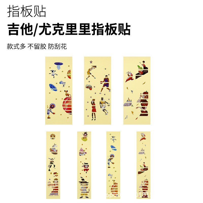 速发纸他音阶配纸音名贴吉自学吉他初学指板贴纸指板贴纸吉他贴件